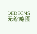 不飽和樹脂用途都有哪些 不飽和